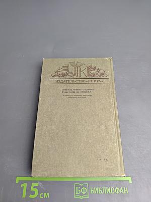 Печальну повесть сохранить...