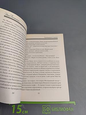 Тринадцать ведьм