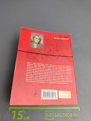 Тринадцать ведьм