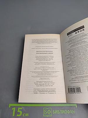 Приговоренный к жизни