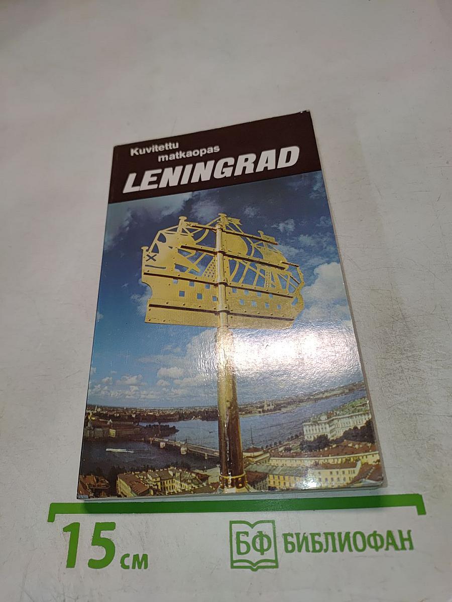 Kuvitettu matkaopas Leningrad