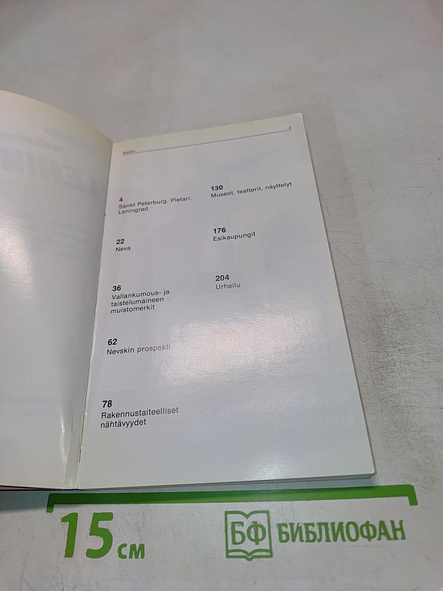 Kuvitettu matkaopas Leningrad