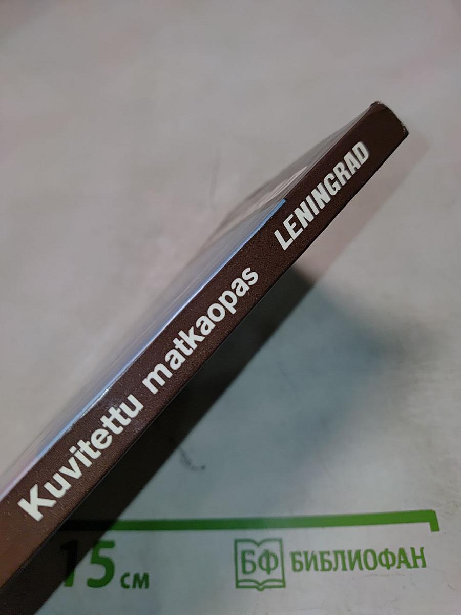 Kuvitettu matkaopas Leningrad