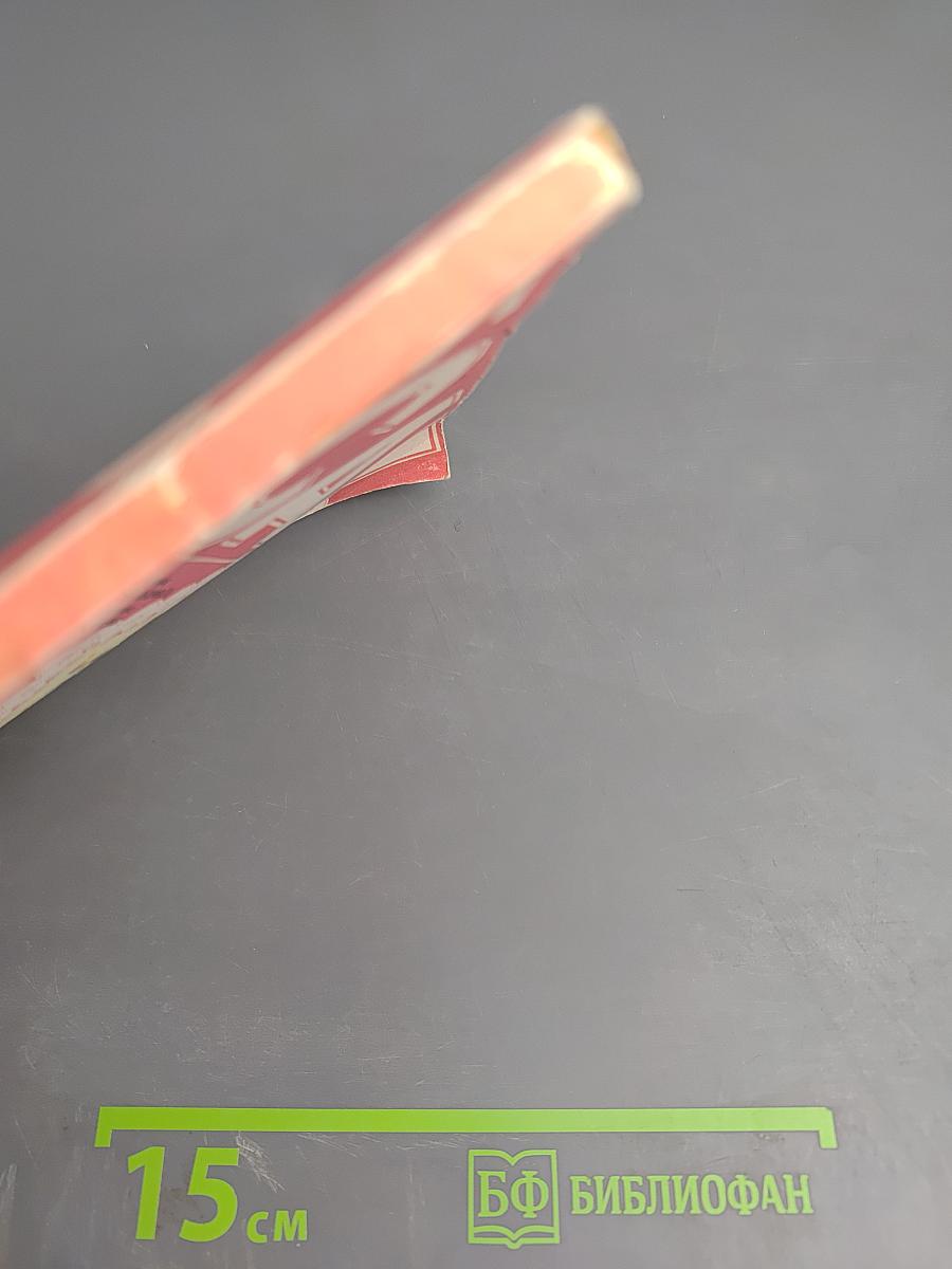 СДЕЛАЙ САМ. 4/1991. Учитесь вышивать. Вторая жизнь вещей (о коже)