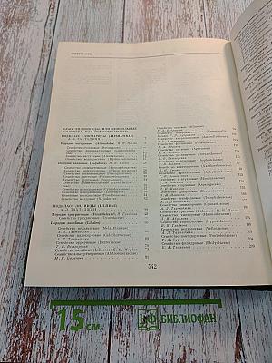 Жизнь растений в шести томах. Том 6: Цветковые растения