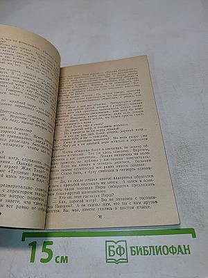 Письма незнакомке