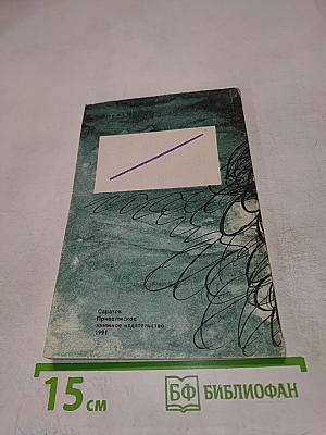 Письма незнакомке