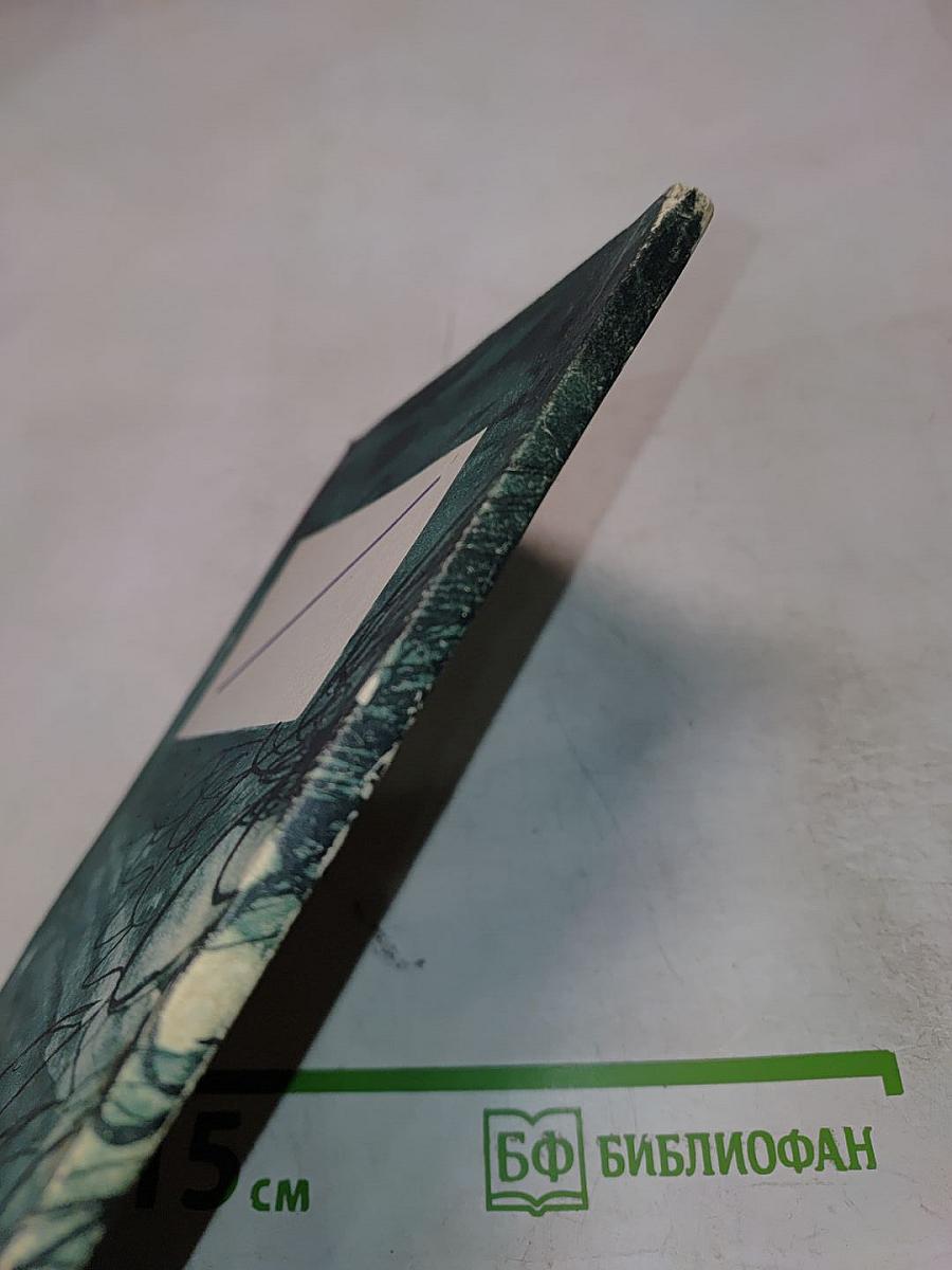 Письма незнакомке