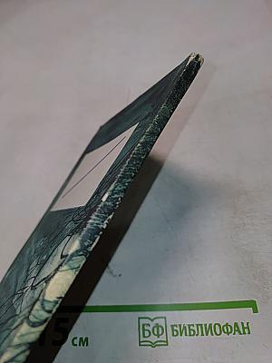 Письма незнакомке