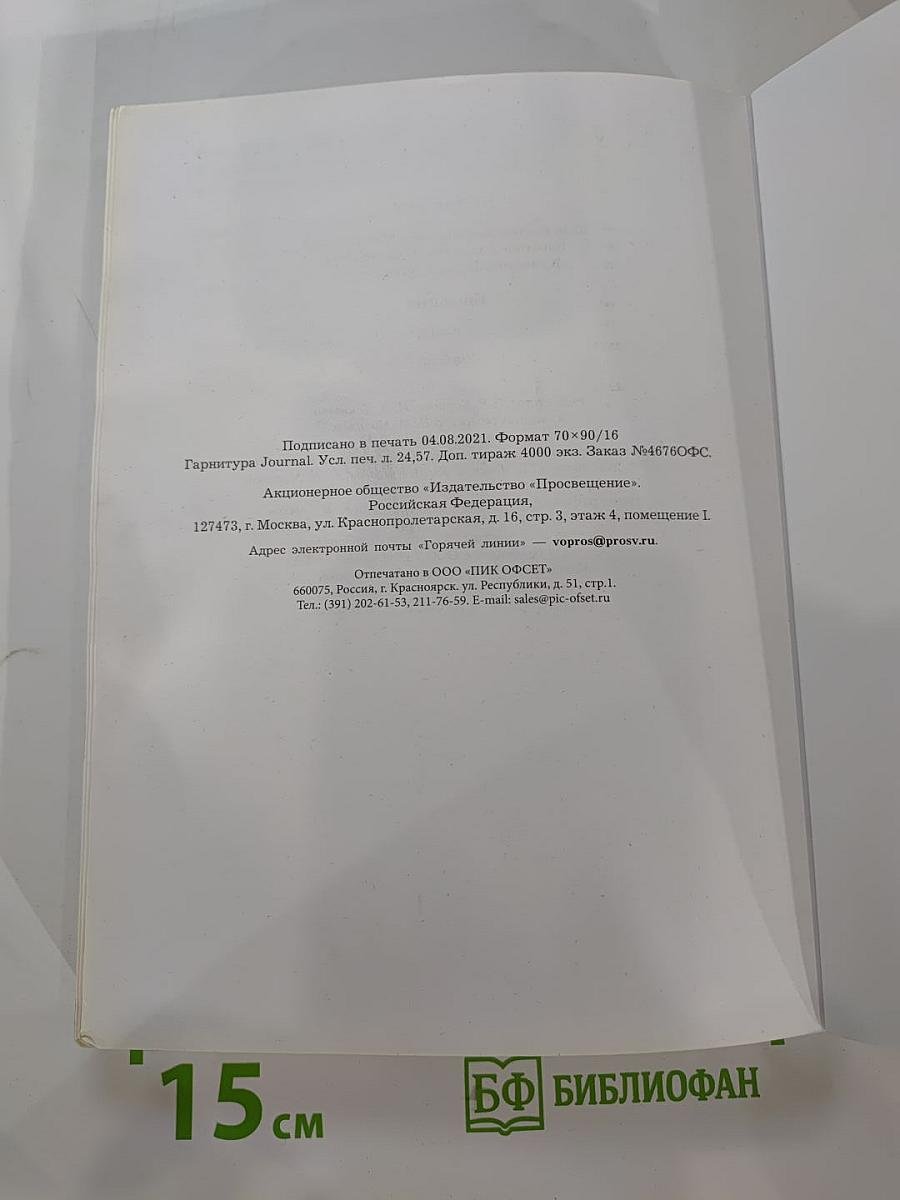 Биология 8 класс