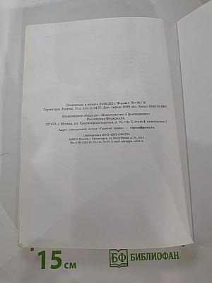 Биология 8 класс