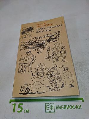 Трава, примятая сапогом