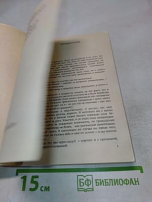 Трава, примятая сапогом