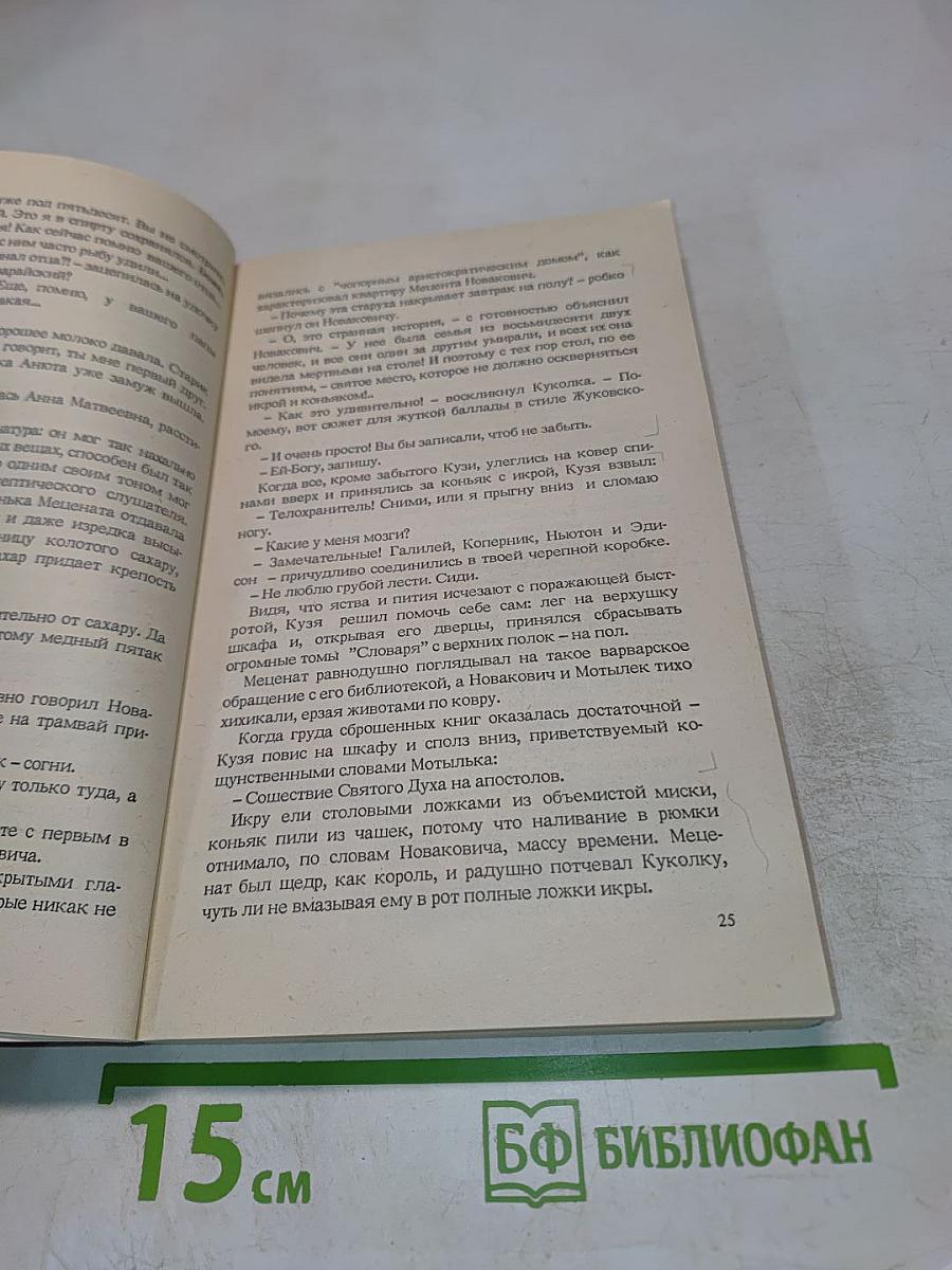 Трава, примятая сапогом