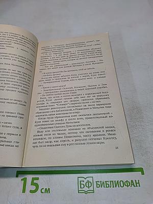 Трава, примятая сапогом