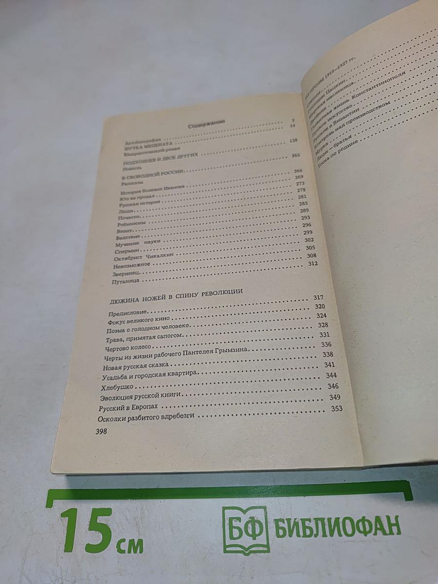 Трава, примятая сапогом