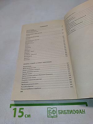 Трава, примятая сапогом