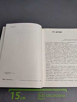 Незаконченные биографии
