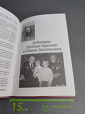 Память сердца