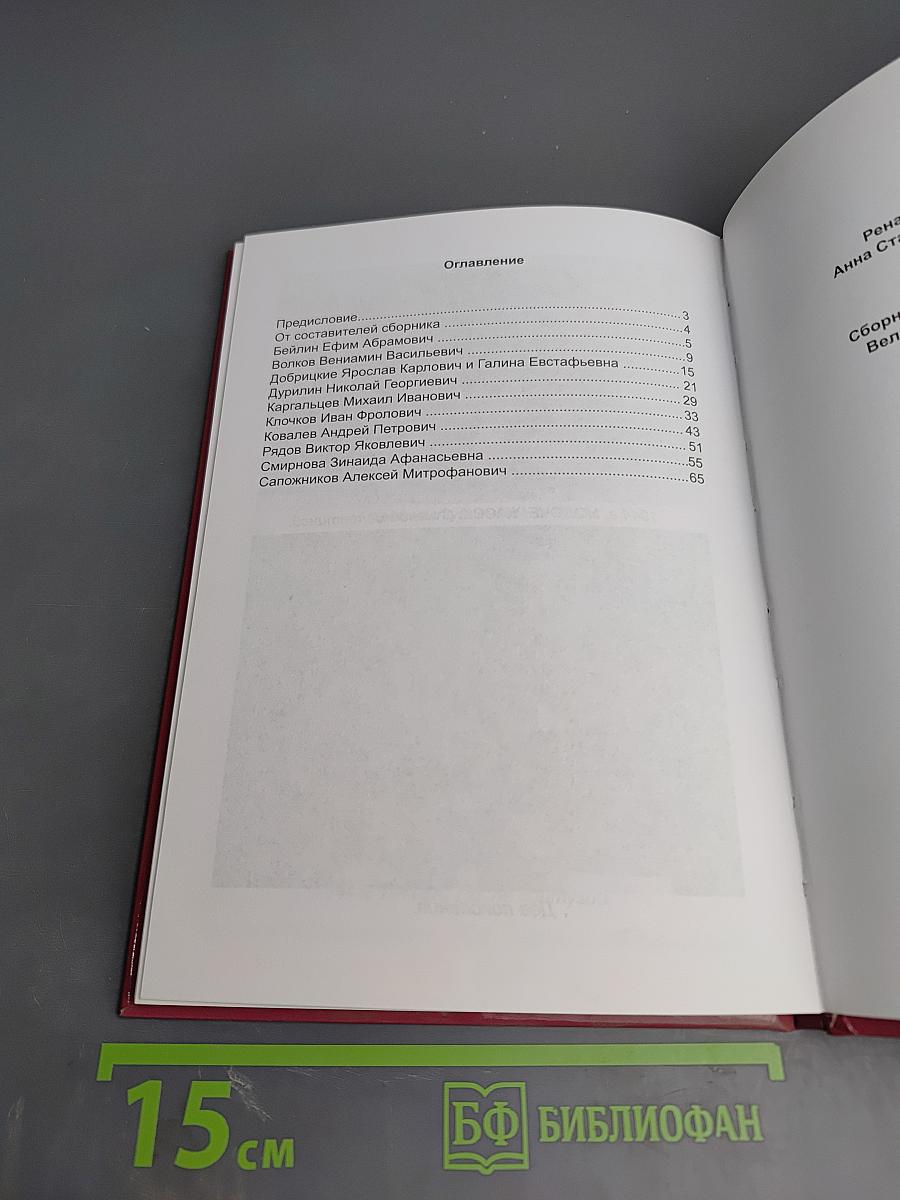 Память сердца