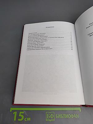 Память сердца