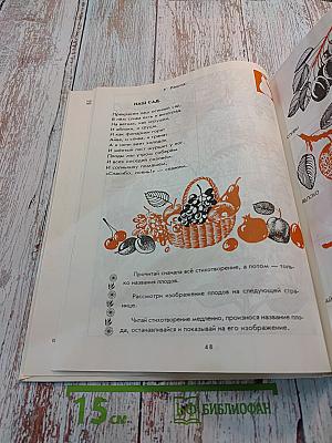 Почитаем и узнаем, 2 класс