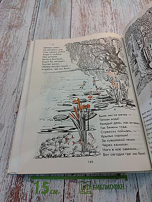 Почитаем и узнаем, 2 класс