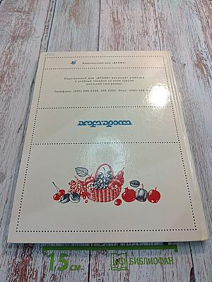 Почитаем и узнаем, 2 класс