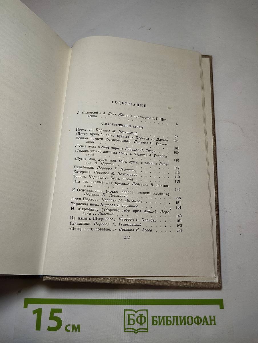Собрание сочинений. Том 1: Стихотворения и поэмы 1837-1847