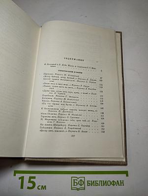 Собрание сочинений. Том 1: Стихотворения и поэмы 1837-1847