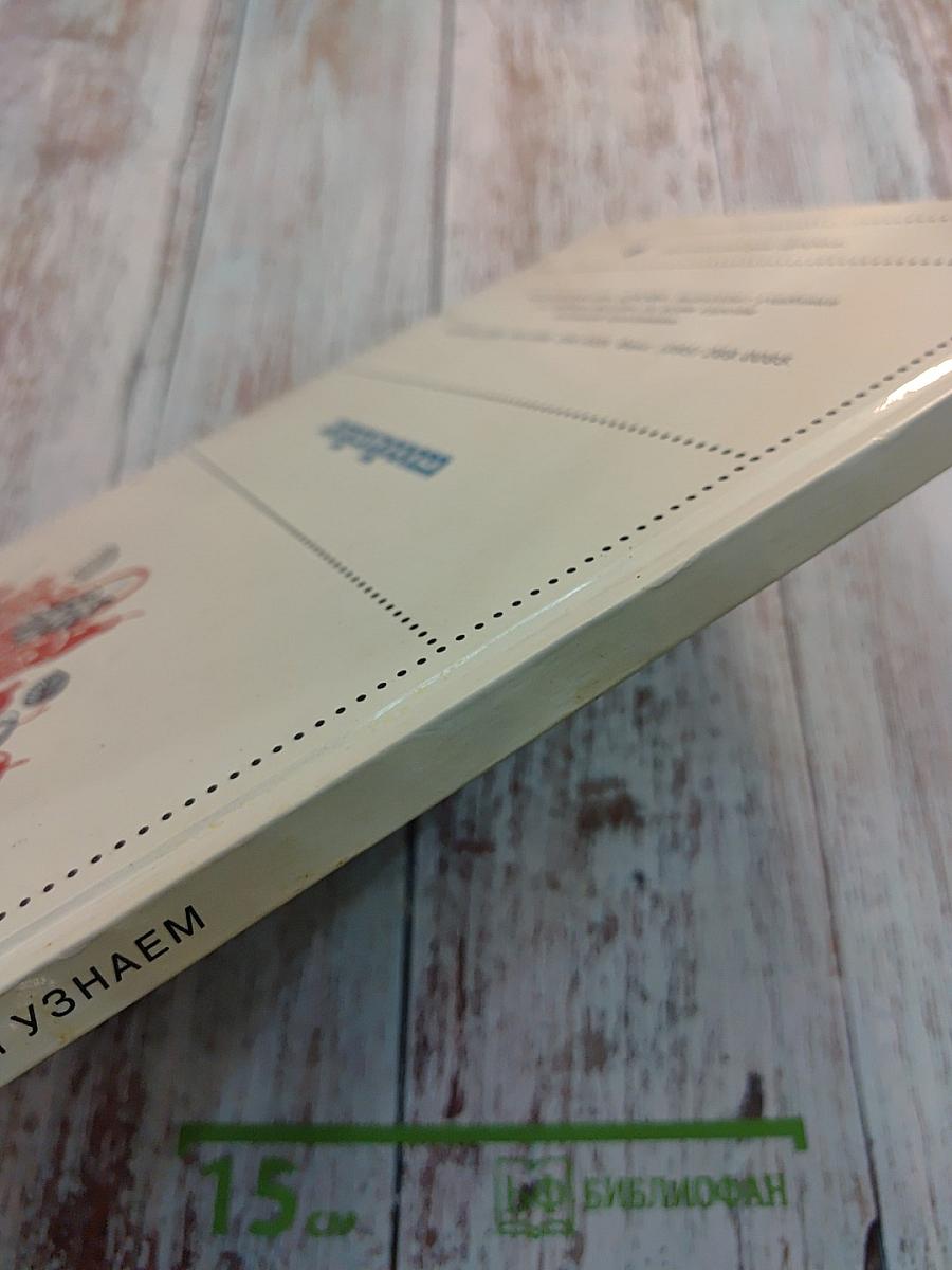 Почитаем и узнаем, 2 класс