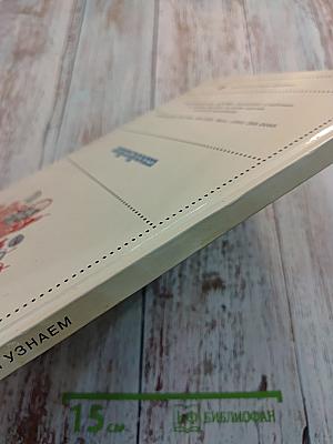 Почитаем и узнаем, 2 класс