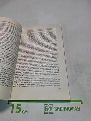 В стране заоблачных вершин