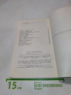 В стране заоблачных вершин