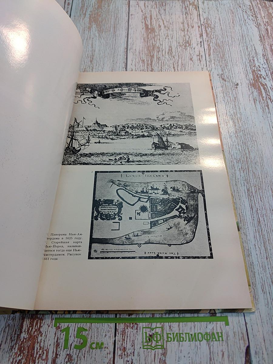 Борьба за моря: Эпоха великих географических открытий