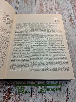 Большая Советская Энциклопедия. Том 13: Конда-Кун