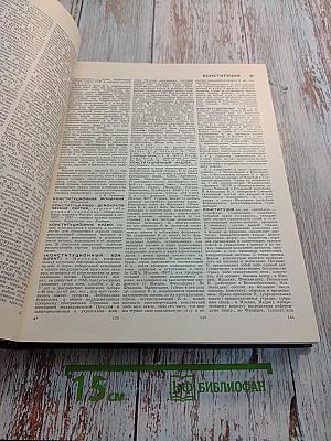 Большая Советская Энциклопедия. Том 13: Конда-Кун