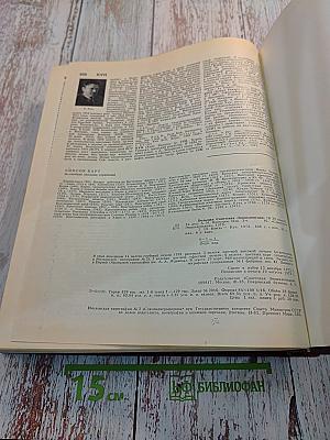Большая Советская Энциклопедия. Том 13: Конда-Кун