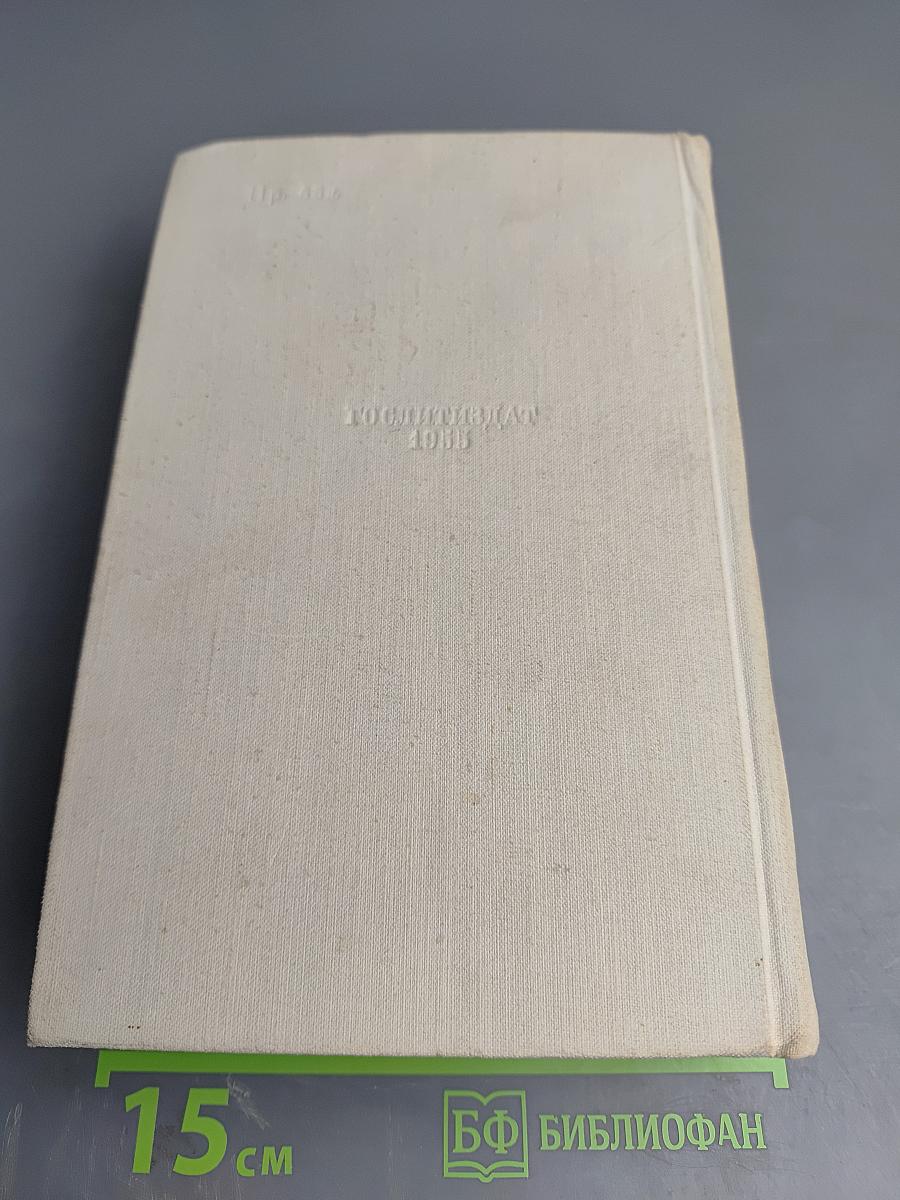 О литературе. Статьи. Письма. Дневники