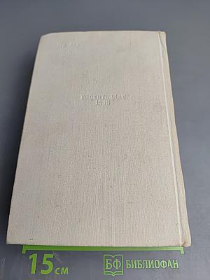 О литературе. Статьи. Письма. Дневники