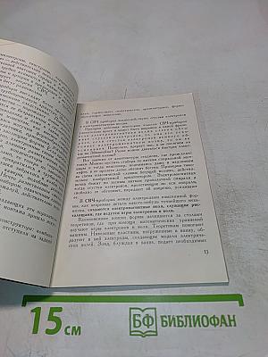Судьба драгоценностей царской короны