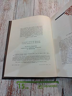 Чудозавр. Сказки о драконах