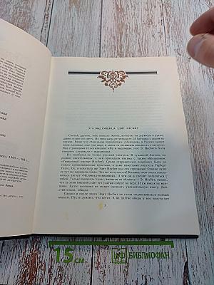 Чудозавр. Сказки о драконах