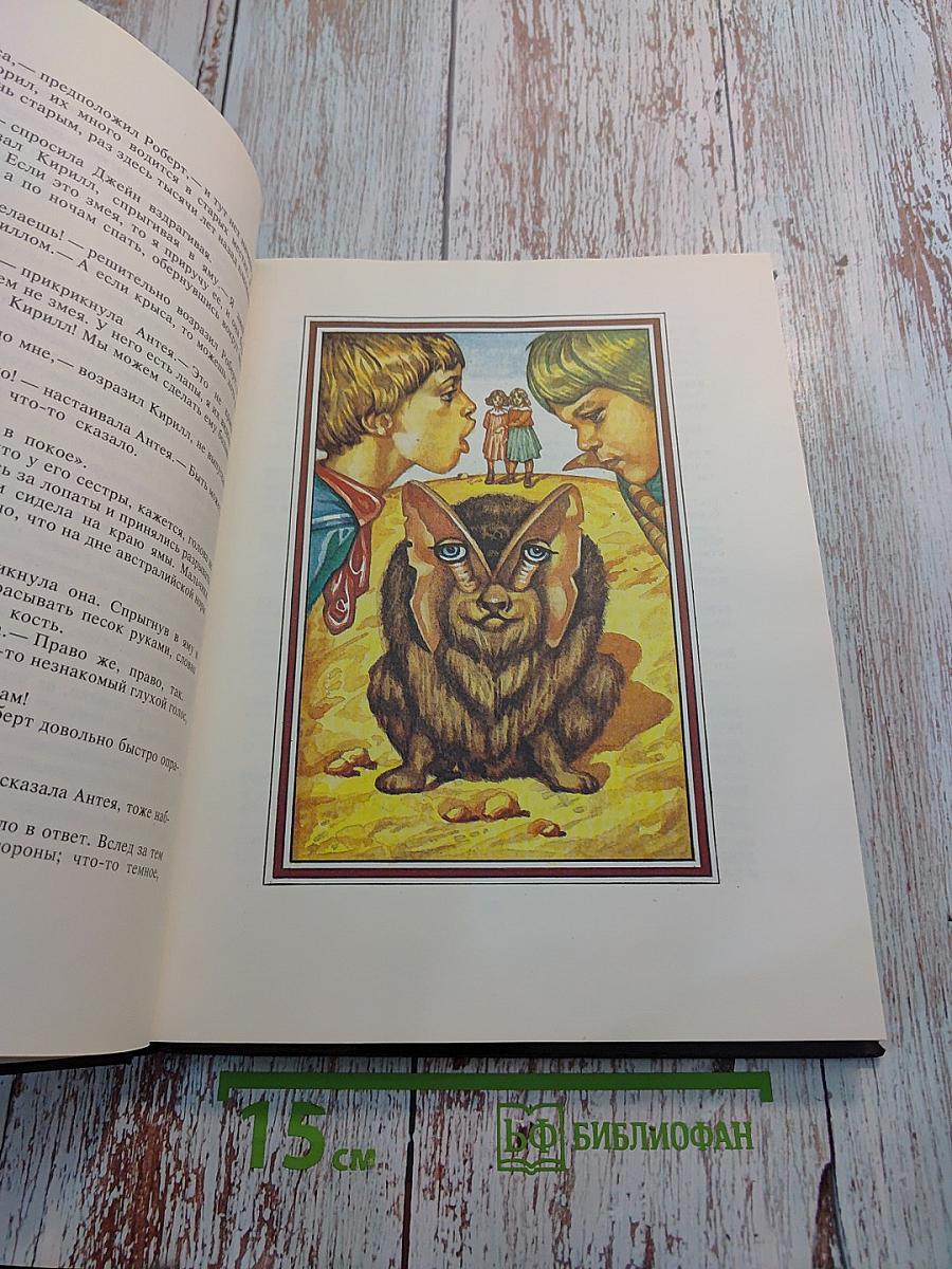 Чудозавр. Сказки о драконах