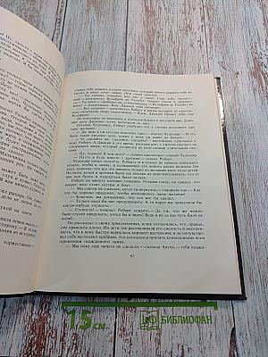 Чудозавр. Сказки о драконах