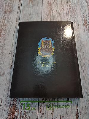 Чудозавр. Сказки о драконах