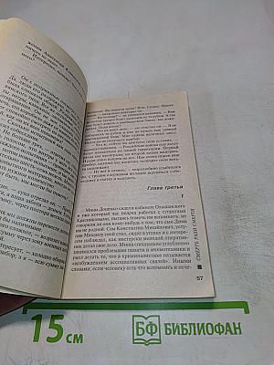 Смерть ради смерти (Бесконечность зла)