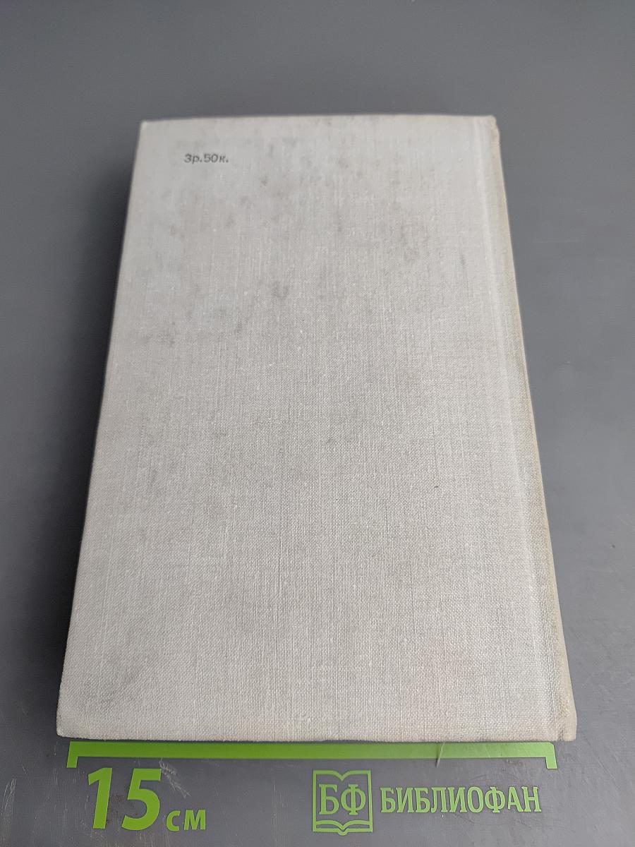 Виконт де Бражелон, или Десять лет спустя. Части 5, 6 (Том III)