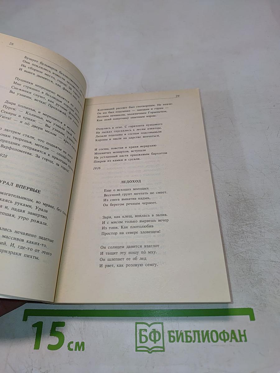 Стихотворения и поэмы