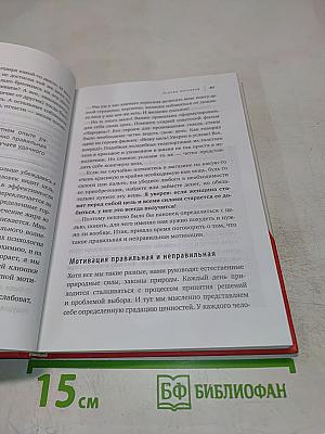 Методика доктора Ковалькова: Худеем с умом! Пошаговая программа